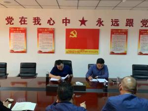 “不忘初心、牢記使命”主題教育工作有序開展